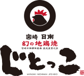 じとっこ